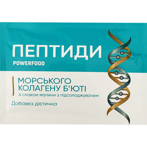 Пептиди морського колагену Б'юті зі смаком малини POWERFOOD (Паверфуд) з підсолоджувачем порошок в пакетах упаковка 15 шт