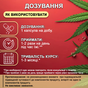Потрійна сила CBD (КБД) сприяє зменшенню відчуття тривожності та психоемоційної напруги, стресу флакон 60 шт