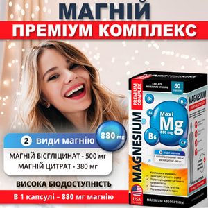 Магний Премиум Комплекс способствует нормализации функционального состояния нервной и мышечной системы капсулы упаковка 60 шт