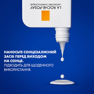 Флюїд для обличчя La Roche-Posay (Ля Рош-Позе) Антеліос UVA 400 сонцезахисний легкий корегуючий проти гіперпігментації шкіри SPF50+ 50 мл