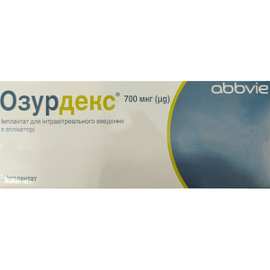 Озурдекс импл. 700мкг апплик. №1