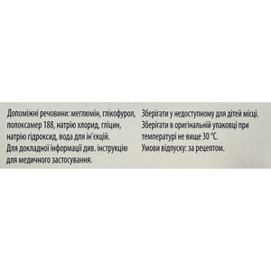 Мелоксикам-Виста р-р д/ин. 15мг/1,5мл амп. 1,5мл (15мг) №5