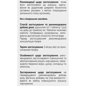 Шугард для улучшения общего состояния организма упаковка 30 шт