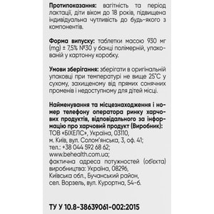Шугард для улучшения общего состояния организма упаковка 30 шт