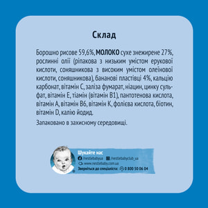 Каша молочная детская NESTLE GERBER (Нестле Гербер) Рисовая с бананом с 6-ти месяцев 200 г