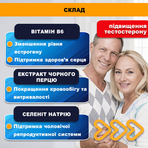 Вимакс Стронг общеукрепляющее средство тонизирующего действия, для повышения сексуальной функции у мужчин и женщин таблетки упаковка 60 шт