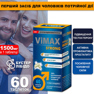 Вимакс Стронг общеукрепляющее средство тонизирующего действия, для повышения сексуальной функции у мужчин и женщин таблетки упаковка 60 шт