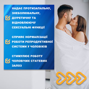 Вимакс Стронг общеукрепляющее средство тонизирующего действия, для повышения сексуальной функции у мужчин и женщин таблетки упаковка 60 шт