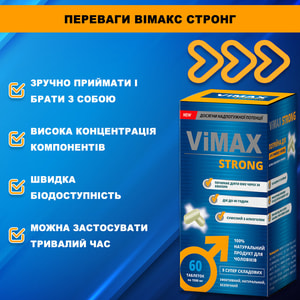 Вимакс Стронг общеукрепляющее средство тонизирующего действия, для повышения сексуальной функции у мужчин и женщин таблетки упаковка 60 шт