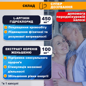 Вимакс Стронг общеукрепляющее средство тонизирующего действия, для повышения сексуальной функции у мужчин и женщин таблетки упаковка 60 шт