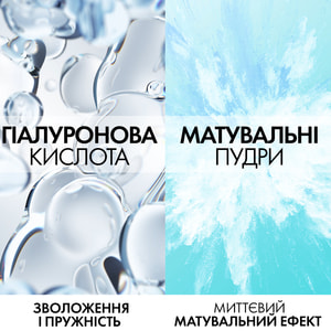 Гель-сорбет для обличчя VICHY (Віши) Мінерал 89 для жирної та комбінованої шкіри матуючий, зволоження до 48 годин 50 мл