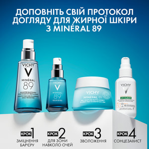 Гель-сорбет для обличчя VICHY (Віши) Мінерал 89 для жирної та комбінованої шкіри матуючий, зволоження до 48 годин 50 мл