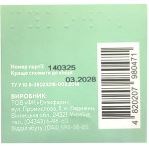 Миковел капсулы высокоэффективный адаптоген, общеукрепляющее средство природного происхождения, широкого спектра действия флакон 30 шт