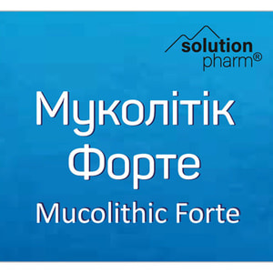 Муколитик Форте табл. конт. №30 Solution Pharm