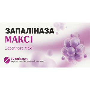 Запалиназа Макси таблетки покрытые пленочной оболочкой дополнительный источник серратиопептидазы 3 блистера по 10 шт