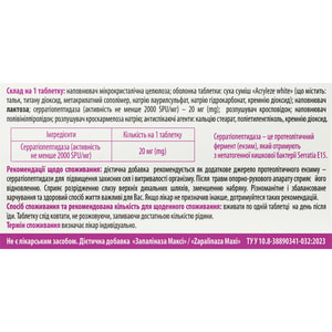 Запалиназа Макси таблетки покрытые пленочной оболочкой дополнительный источник серратиопептидазы 3 блистера по 10 шт