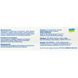 Новалакс Нео Д мікроклізми для ректального застосування (проносні) сприяє пом’якшенню та полегшенню просування калових мас 4 шт
