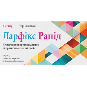 Ларфикс Рапид табл. п/о 8мг №10
