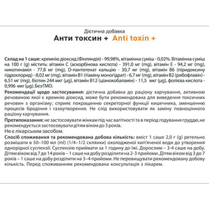 Анти Токсин+ пор. 2г саше №20