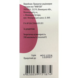Кордагин р-р д/инф. 42мг/мл бут. 100мл