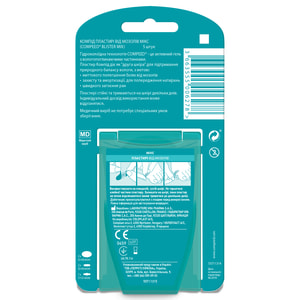 Пластырь медицинский Compeed (Компид) от мозолей микс 5 шт