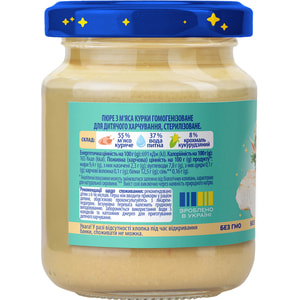 Пюре м'ясне дитяче ELFIK MAGIC (Ельфік Меджик) Курка з 6-ти місяців 90 г