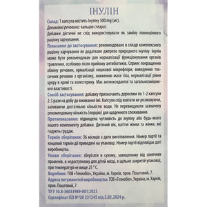 Инулин капсулы для нормализации уровня сахара в крови, пищеварения, обмену веществ, кишечной микрофлоры, системы капсулы по 500 мг 3 блистера по 20 шт