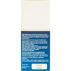 Аміневрин порошок що підтримує серцево-судинну, нервову та імунну системи в стіках зі смаком лимону 10 шт