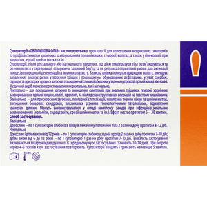 Облепиховое масло суппозитории (свечи) вагинальные и ректальные 2 стрипа по 5 шт Solution Pharm