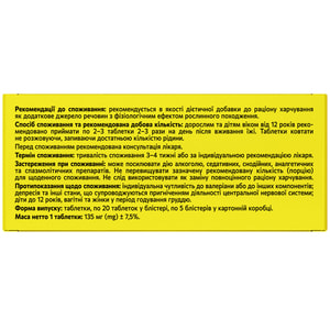 Валериана Макси диетическая добавка с мягкими успокаивающими свойствами таблетки покрытые оболочкой 5 блистеров по 20 шт