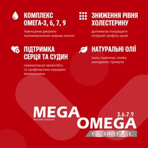 Мега Омега Ориджинал 3.6.7.9 Mega Omega Original капсулы для нормализации работы сердечно-сосудистой системы 3 блистера по 10 шт