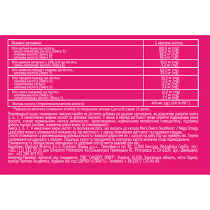 Мега Омега ЛедиФолат 3.6.7.9 Mega Omega LadyFolate капсулы с фолиевой кислотой для женщин 3 блистера по 10 шт