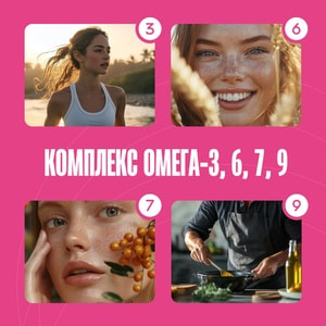 Мега Омега ЛедиФолат 3.6.7.9 Mega Omega LadyFolate капсулы с фолиевой кислотой для женщин 3 блистера по 10 шт