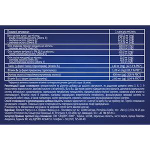 Мега Омега B-комплекс 3.6.7.9 Mega Omega B-complex капсулы для поддержки работы иммунной системы 3 блистера по 10 шт