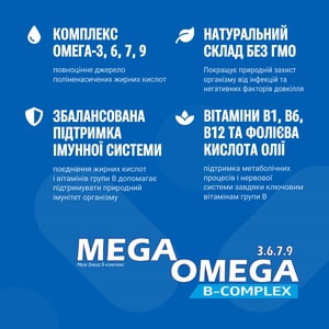 Мега Омега B-комплекс 3.6.7.9 Mega Omega B-complex капсулы для поддержки работы иммунной системы 3 блистера по 10 шт