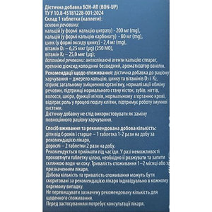 Бон-ап таблетки способствует поддержанию нормального состояния костей, зубов, ногтей, волос, кожи, поддержанию нормальной функции мышц банка 60 шт