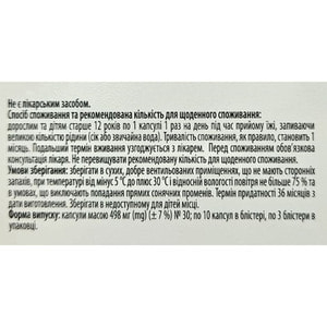 Ре-оксіум вітамінно-мінеральний комплекс для поповнення дефіциту заліза в організмі капсули загальнозміцнюючої дії 3 блістери по 10 шт