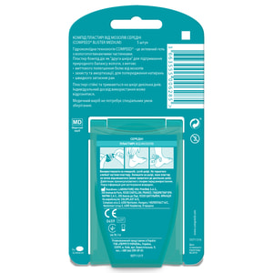Пластырь медицинский Compeed (Компид) от мозолей средний 5 шт