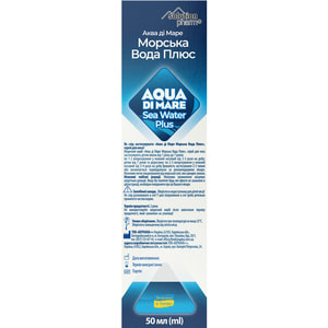 Аква Ди Маре морская вода Плюс спрей для носа 2,3% флакон 50 мл Solution Pharm