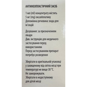 Оксаліплатин-ААР конц. д/р-ну д/інф. 5мг/мл фл. 10мл (50мг) №1***