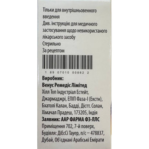 Оксаліплатин-ААР конц. д/р-ну д/інф. 5мг/мл фл. 10мл (50мг) №1***