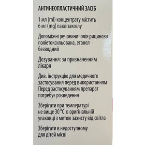 Паклитаксел-ААР конц. д/р-ра д/инф. 6мг/мл фл. 50мл (300мг) №1***