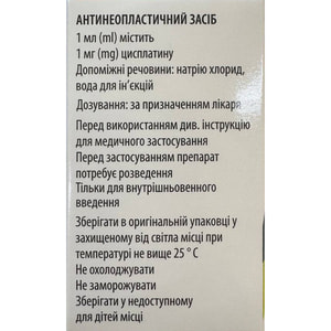 Цисплатин-ААР конц. д/р-ра д/инф. 1мг/мл фл. 50мл (50мг) №1***
