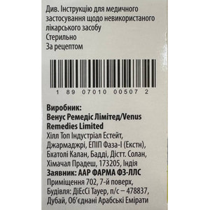 Цисплатин-ААР конц. д/р-ра д/инф. 1мг/мл фл. 50мл (50мг) №1***