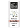 Купити Олія ефірна FLORA SECRET (Флора Сікрет) Пальмарози 10 мл Олія ефірна FLORA SECRET (Флора Сікрет) Пальмарози 10 мл