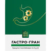 Гастро-гран гран. конт. 5г №2