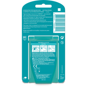Пластырь медицинский Compeed (Компид) Extreme от мозолей средний 5 шт