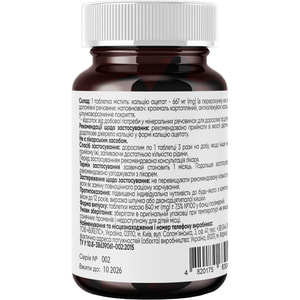 Кальбинд дополнительный источник кальция, для пациентов с хронической почечной недостаточностью таблетки упаковка 100 шт