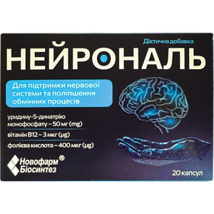 Нейрональ капсулы для поддержания нервной системы и улучшения обменных процессов 2 блистера по 10 шт