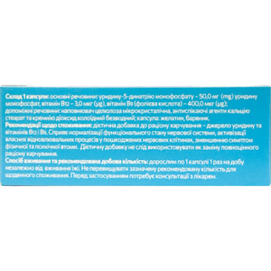 Нейрональ капсулы для поддержания нервной системы и улучшения обменных процессов 2 блистера по 10 шт